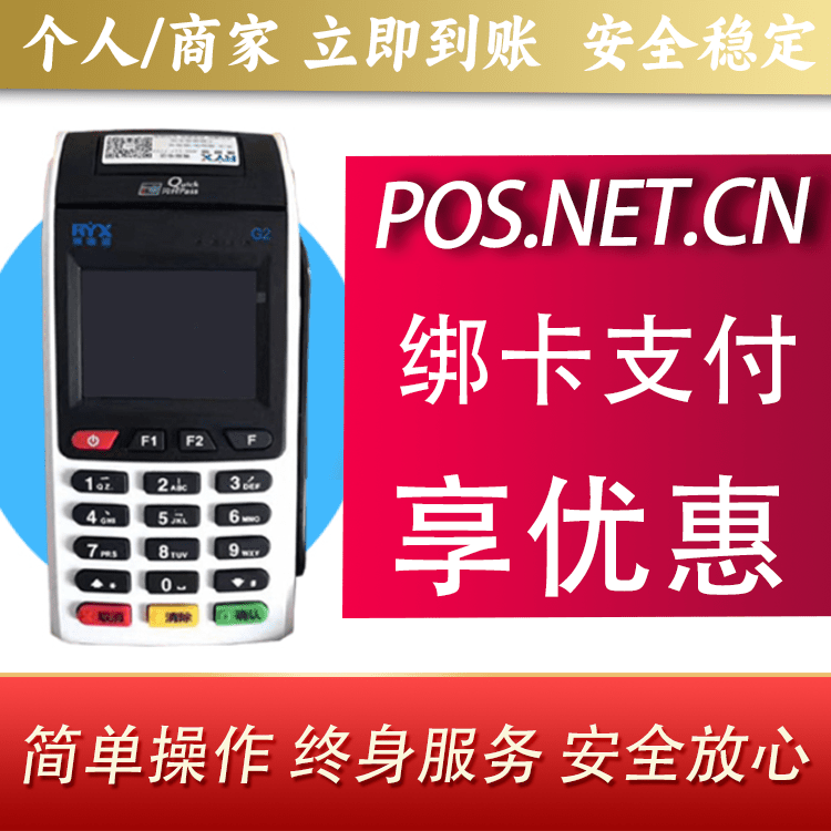 宁德瑞银信大POS